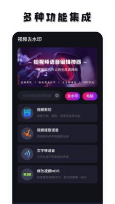 免费去水印神器app官方下载 v1.0.0