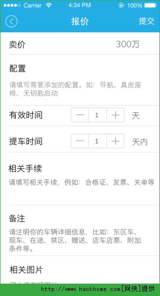 省心宝汽车官方苹果版 v6.1.3