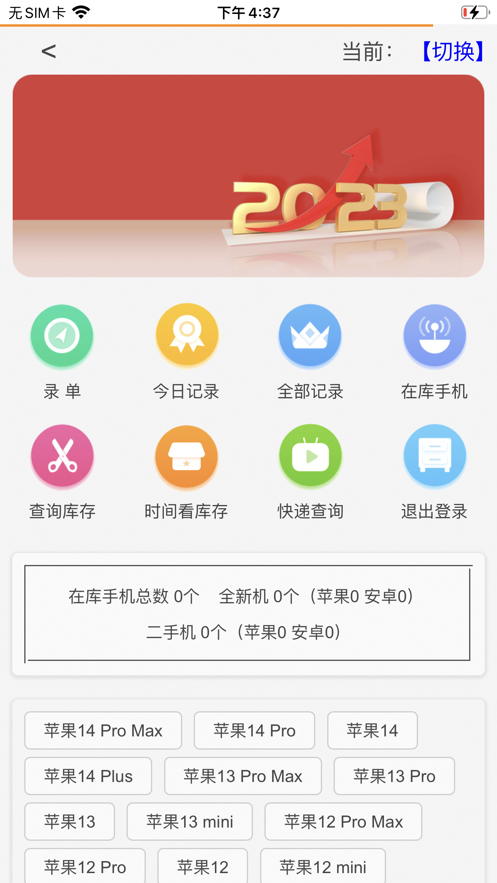 尚易店铺管理app官方下载 v1.0.9