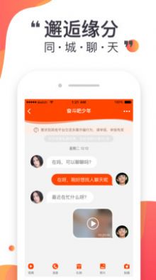 密悦love交友软件app官方下载 v2.2.22