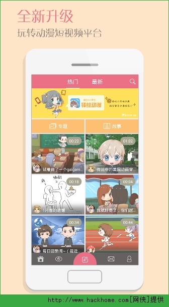 锋绘动漫官方苹果版 v4.12.2