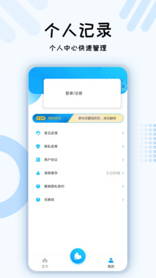 小六水印相机app官方下载 v1.0