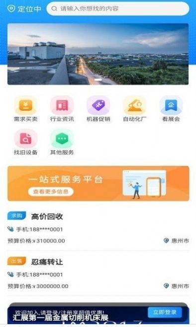 汇展app官方版下载 v1.1.1