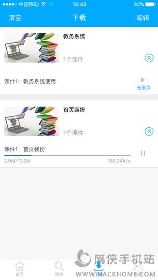 网校课堂app下载手机版 v6.65