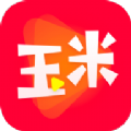 玉米小视频app官方下载 v1.3.8.5