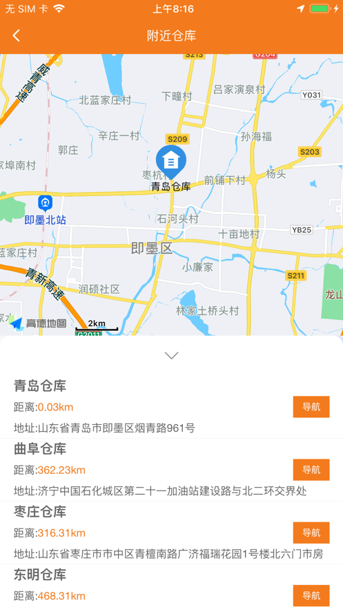 油葫芦工程师运维管理app下载 v2.1.66