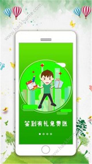 乐聚汇官方手机版app下载 v2.5.4