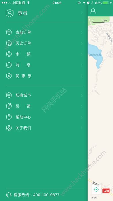 氢氪出行官方软件下载app v4.50.4