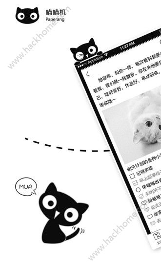 喵喵机ios版下载app v7.36.00