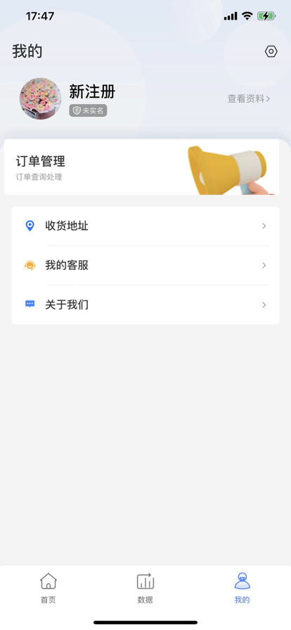 直直推app软件下载 v1.0.4