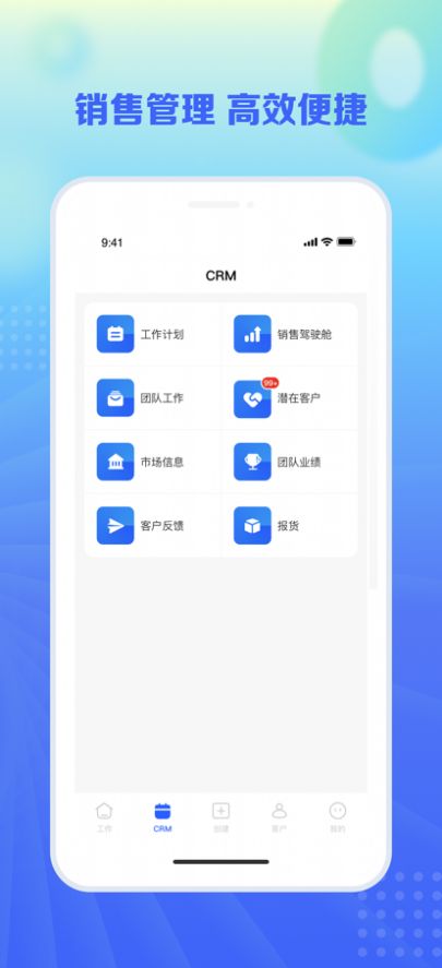 正大水产CRM app手机版下载 v1.0