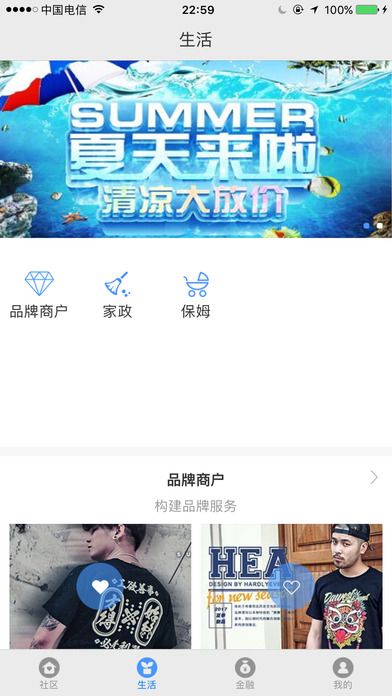 浦惠到家官方app下载手机版 v6.6.0