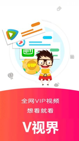 v视界官方下载app手机版 v0.0.4