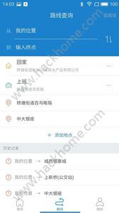 杭州公交官方app v3.5.3