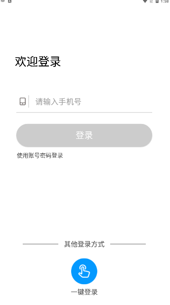 冷运天下货主版app手机下载 v1.3.2