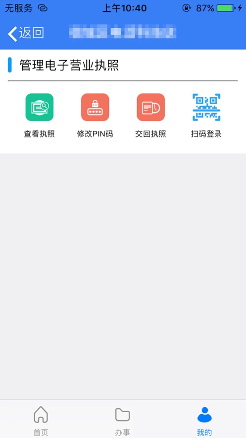 江苏市场监管app官方电子签名下载 v1.7.0