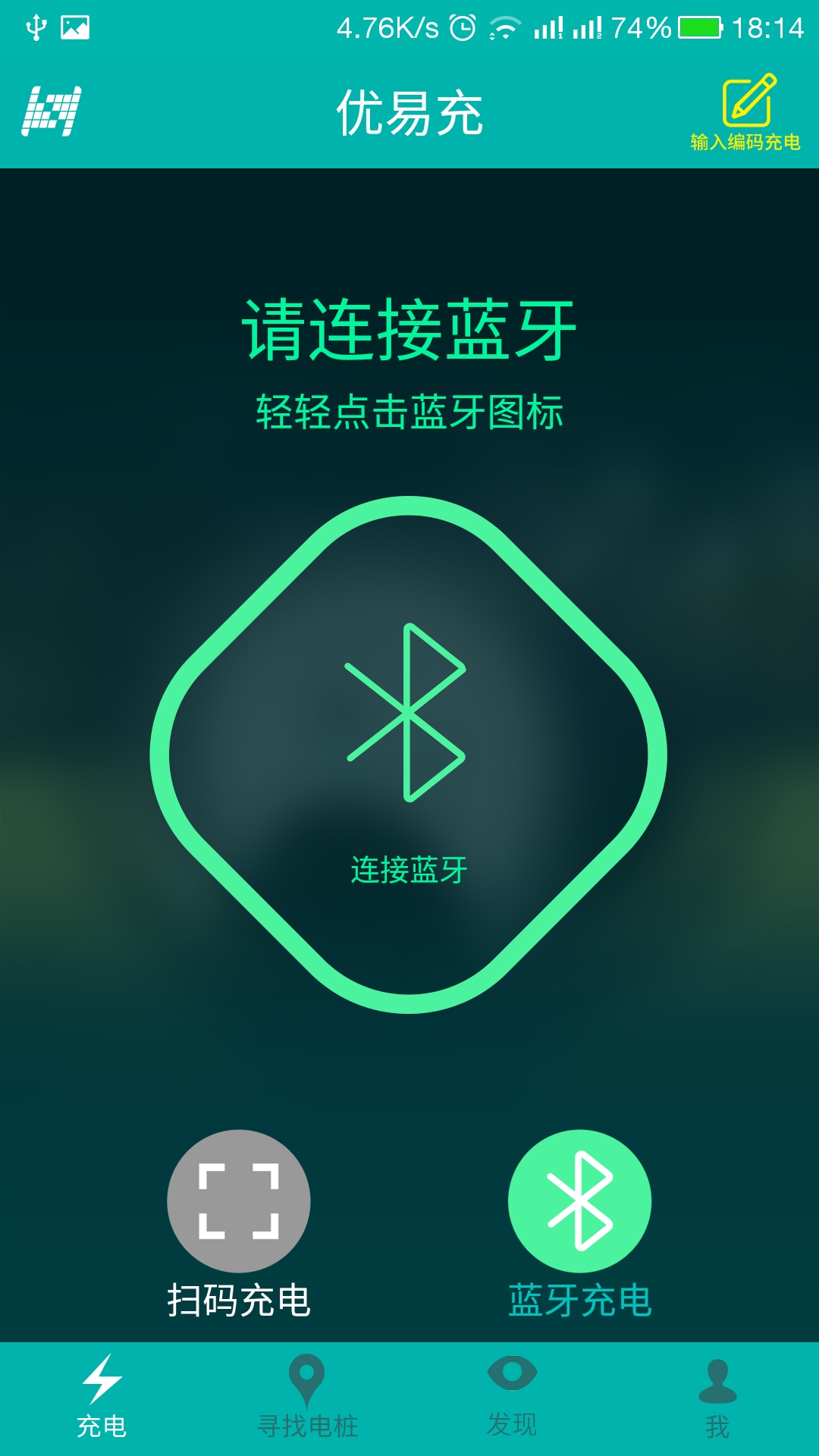 优易充充电桩官方app下载 v5.6.5