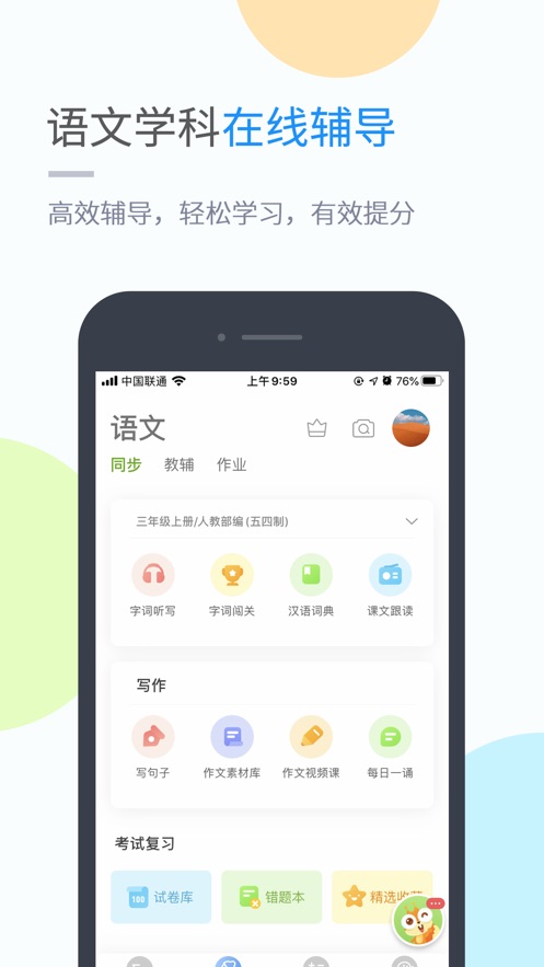 海教学习app官方下载 v5.0.7.0