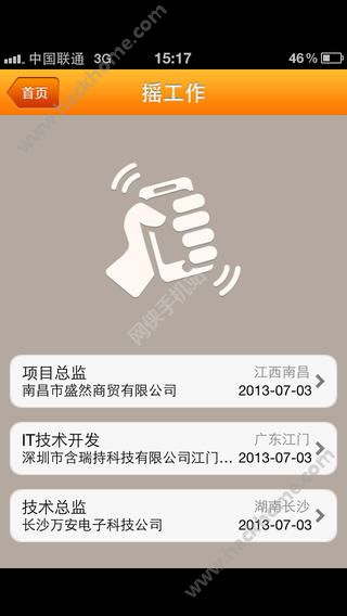 智通人才网官方app下载 v10.15.0