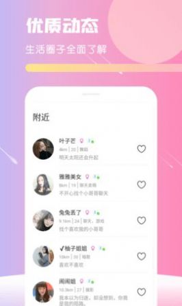 hello交友软件苹果版最新下载 v1.0.7