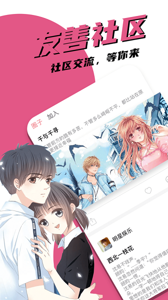 追漫大全最新版本下载ios v1.10.3