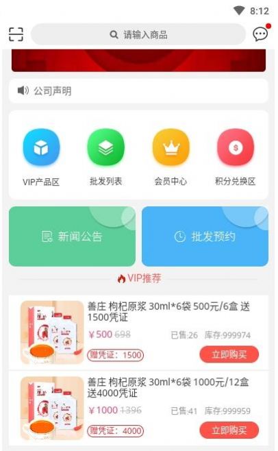 华夏杞福app官方版 v1.0.3