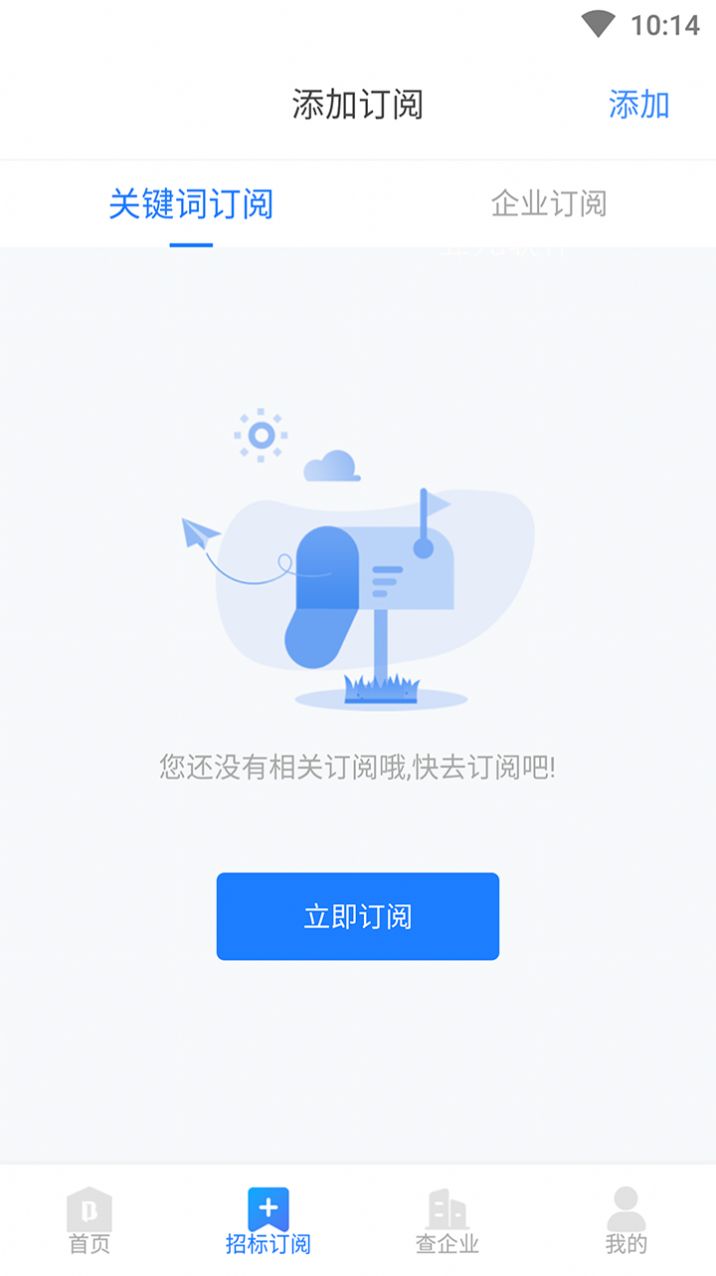 标客栈app最新版下载图片1