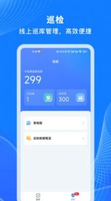 数链科技app官方下载 v1.2.0