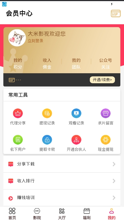 悟空宝库激活版免费视频app下载 v1.0.0