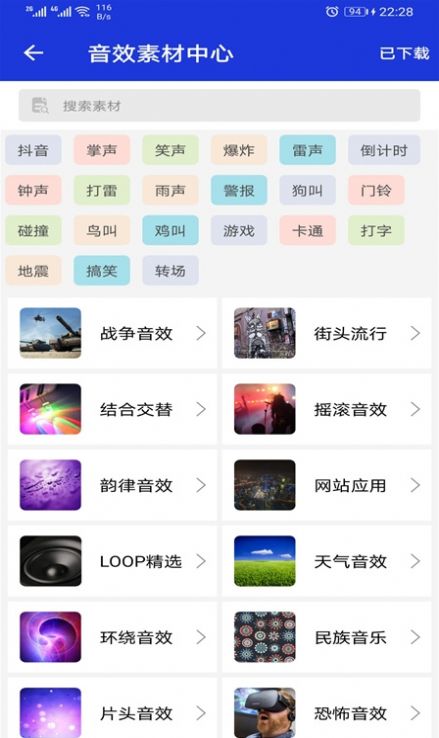 豆拍音频剪辑器app软件最新版下载 v7.2.1