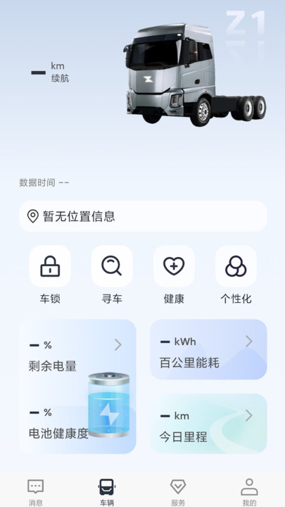 载合汽车助手官方版下载 v1.4.0