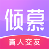 倾慕交友app官方版 v1.1.7