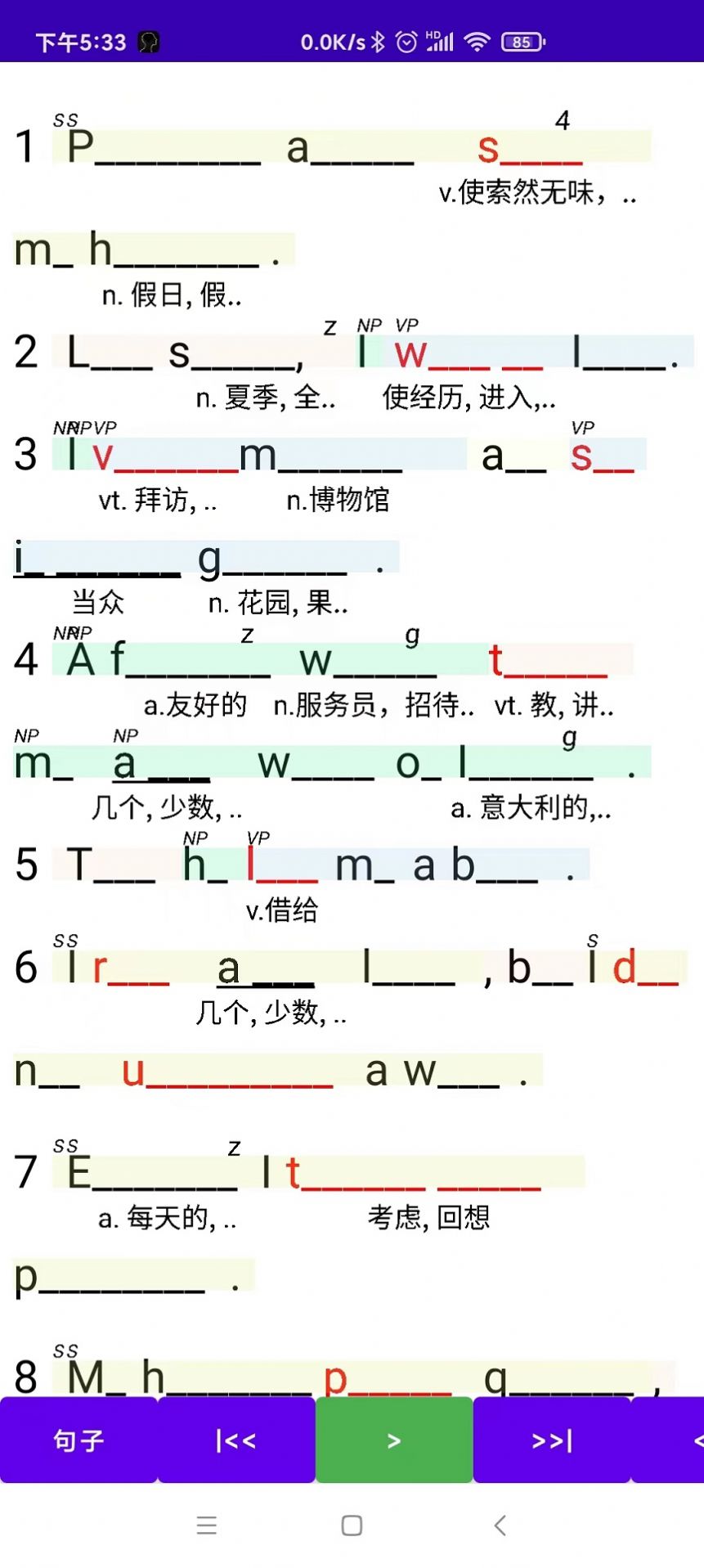 听听忆音英语学习软件下载 v1.0.0.2