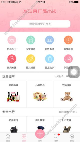 花粉儿官方app下载手机客户端 v3.23.5