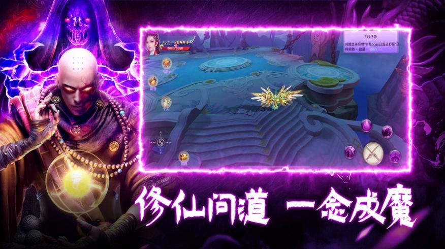 混沌仙魔诀地藏养龙寺手游官方最新版 v1.0