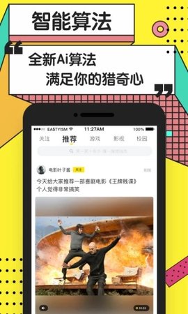 Star短视频下载app官方版 v1.0.1