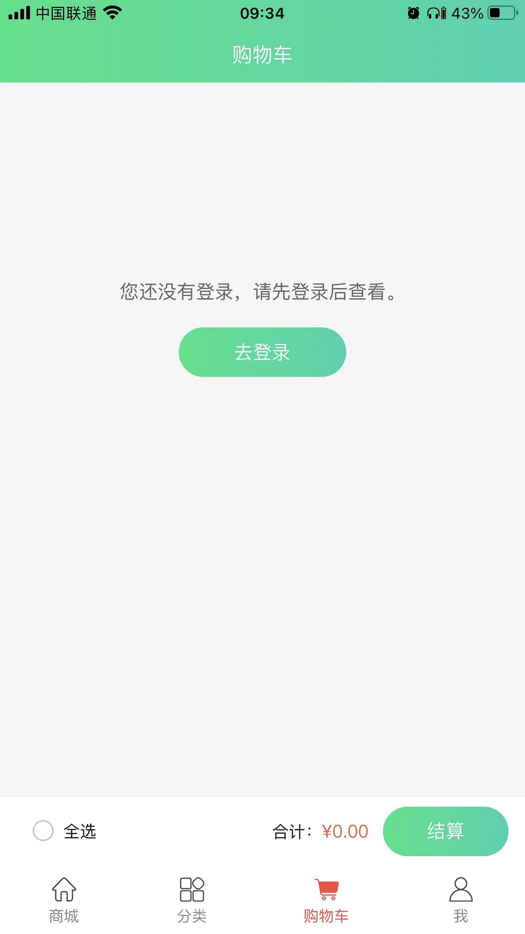 中视宝电商平台app官方版 v1.0.3