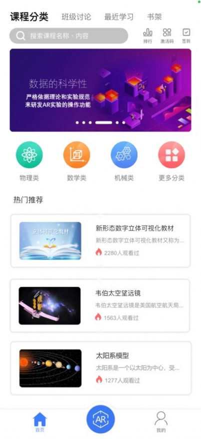 华畅云课堂app手机版下载 v1.0