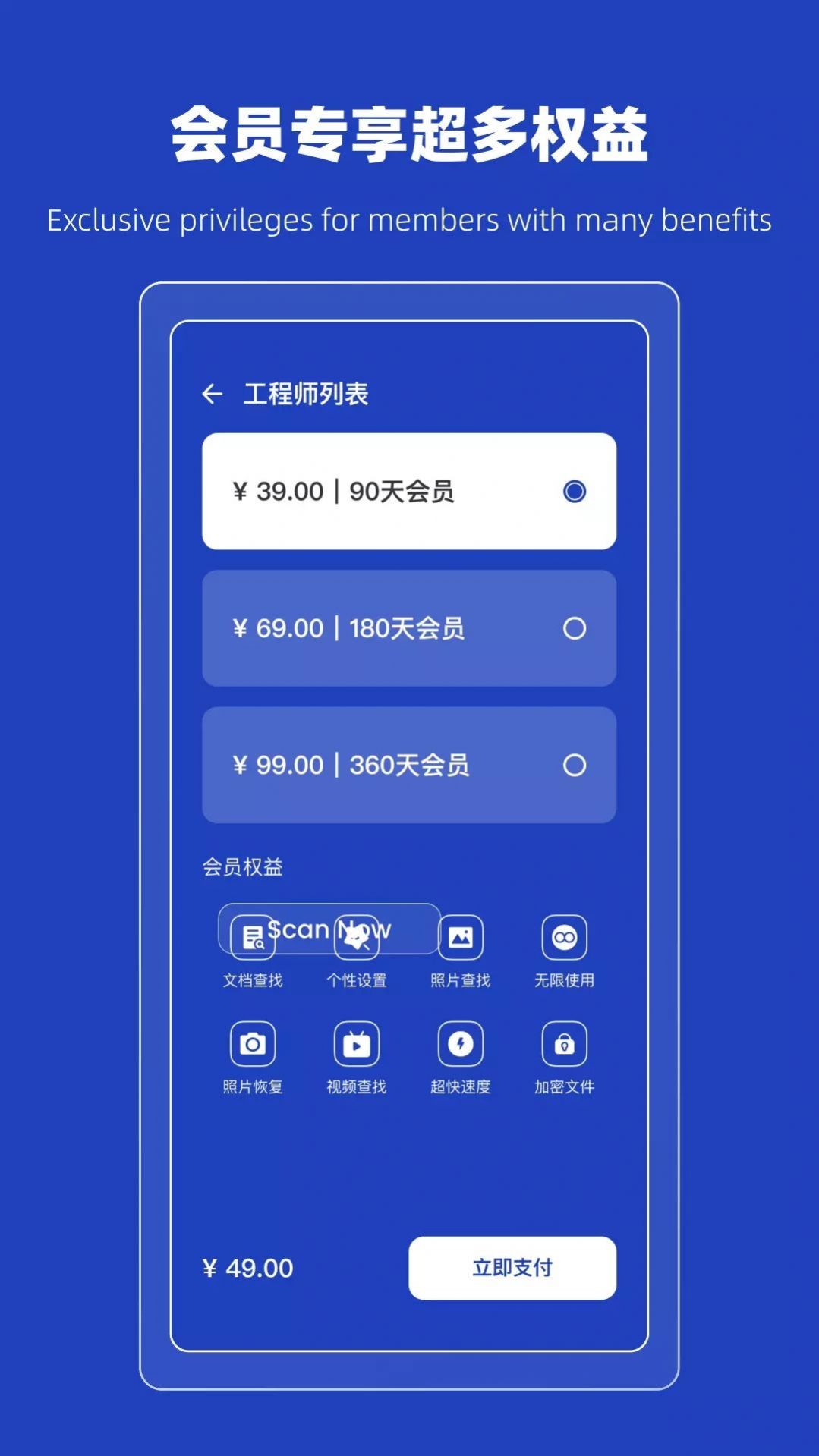 恢复误删熊app官方下载 v1.0