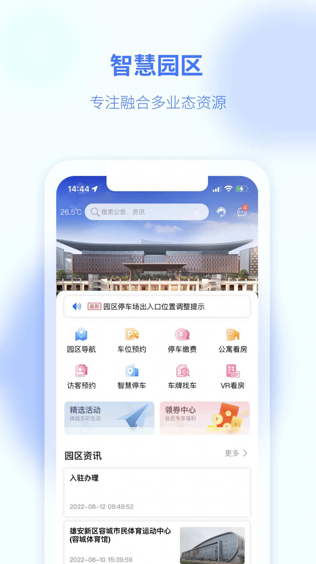 商服通app下载图片1