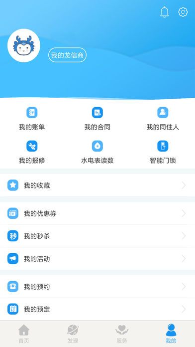 CCB建融家园app官方版下载安装 v3.5.5