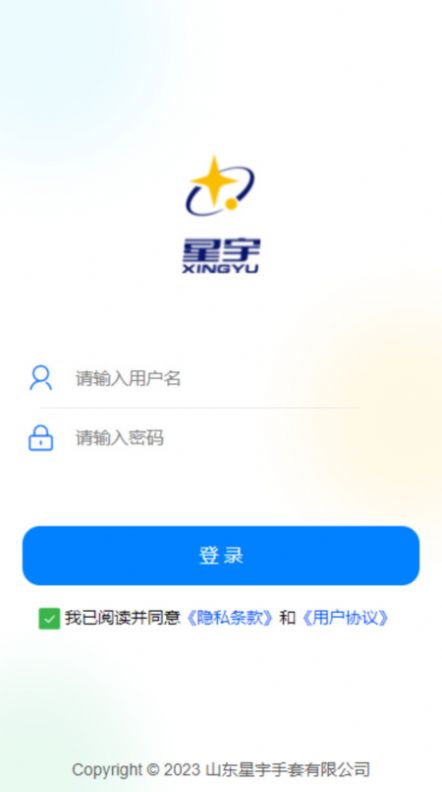 赛微客户关系管理系统官方手机版下载 v1.0.1