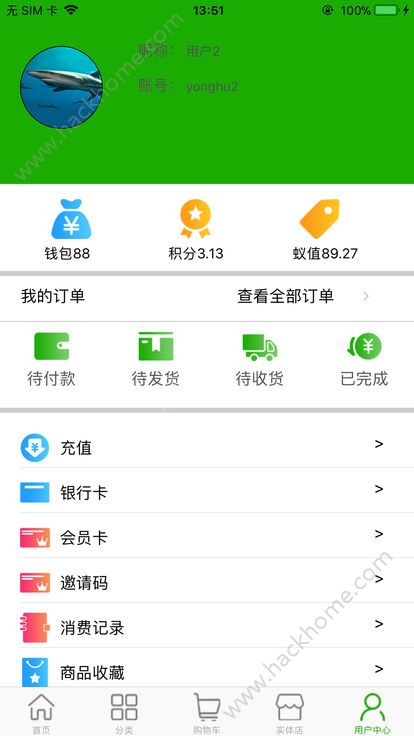 蚁淘生活安卓app下载dwz.lWDXzdgc官方版 v2.9.16