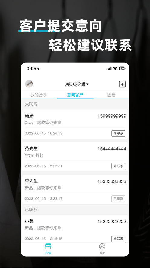 鹭推营销推广app下载官方 v1.0