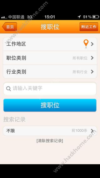 智通人才网官方app下载 v10.15.0