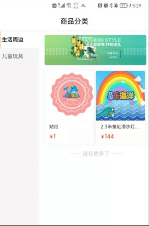 鱼乐海洋app安卓版下载 v1.0.0