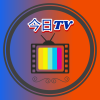 今日tv电视版免费下载 v6.1