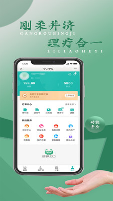 熊猫上门app官方下载 v1.3.3