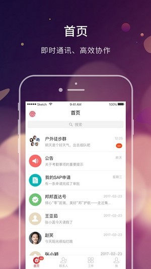 e办公平台app软件下载 v2.0.4