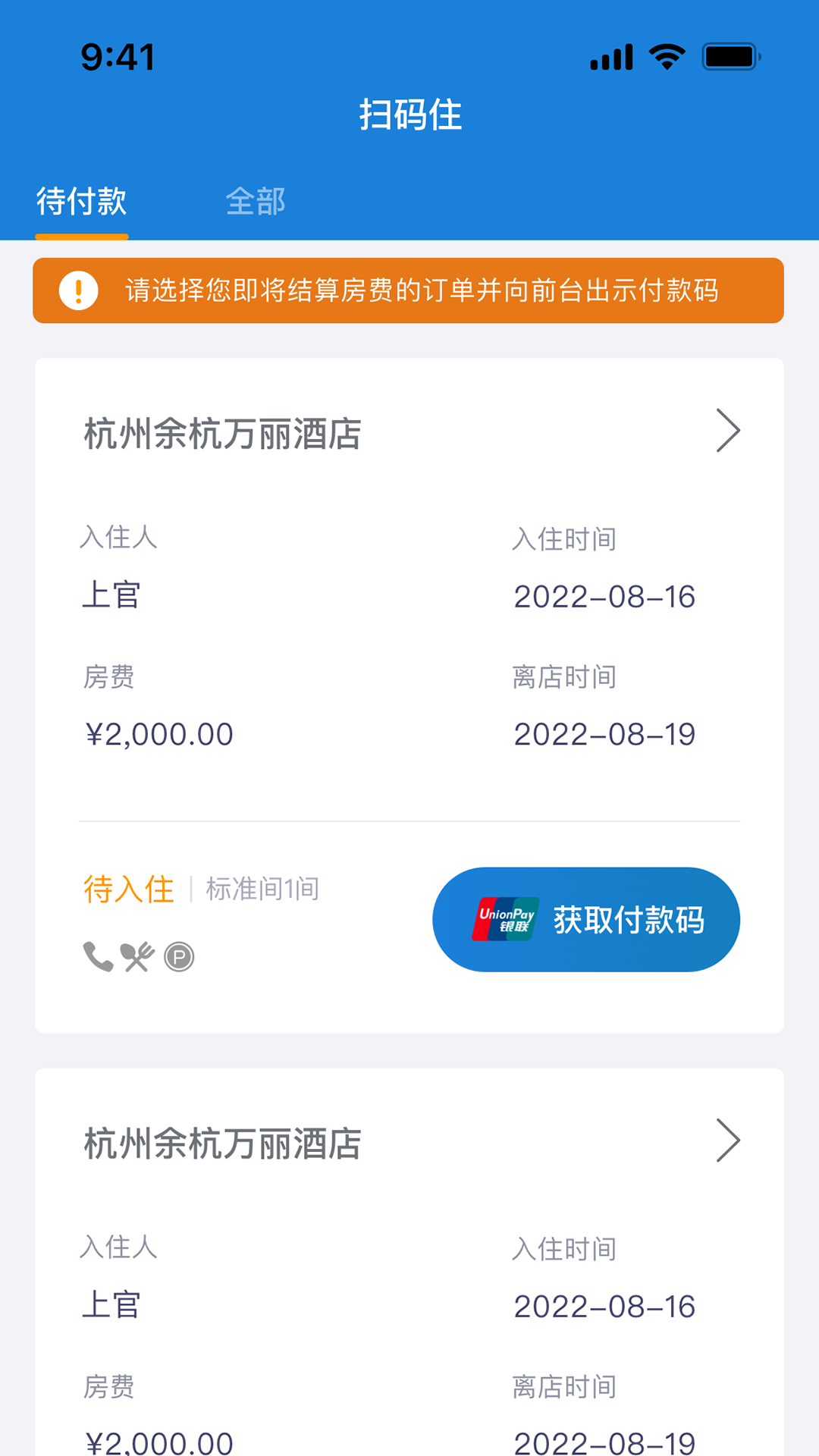 比邻企服通app手机版下载图片1